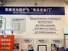 -麦德龙(十里河店)