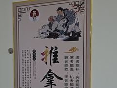 -张钰强中医正骨推拿连锁(华发商都店)