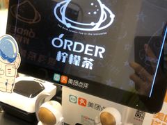 -soulfa柠檬茶(鹭江店)