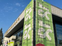 -南京市规划建设展览馆