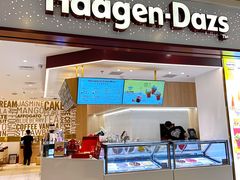 -哈根达斯(皇城恒隆广场店)