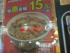 菜单-食其家·牛丼咖喱(天津梅江印象城店)