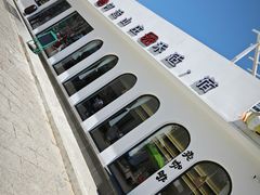 -何适山庄 ·可团建(水长城P2停车场店)