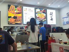 -刘文祥麻辣烫(蛇口店)