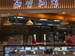 门面-BreadTalk面包新语·烘焙蛋糕(高德置地春广场店)
