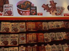 零售区-黑色经典臭豆腐·湖南特产(坡子街店)