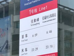 -东街口(地铁站)