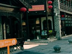 -东门口涮肉·砂锅·烤串(老门东店)