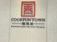 -南太湖山庄·四季轩&国风堂中餐厅