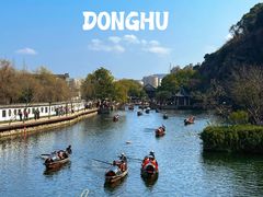 -绍兴东湖风景区