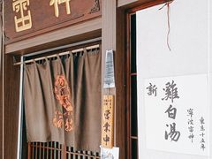 门面-雷神拉面(财富中心玉米楼店)