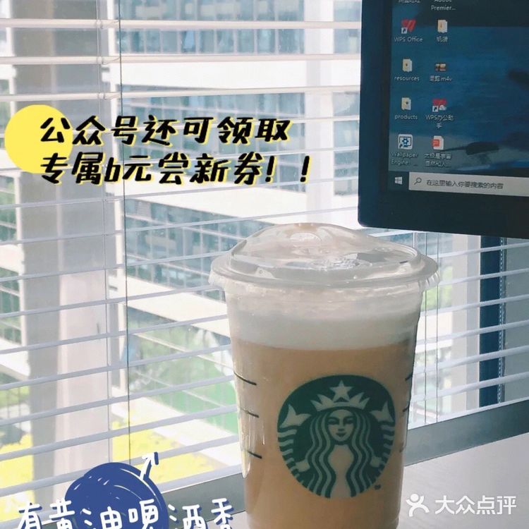 七夕特供🎋星巴克啤酒拿铁限时美味