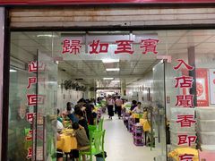 门面-老猫牛肉火锅(沙溪店)