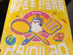 -海底捞火锅(牡丹园店)