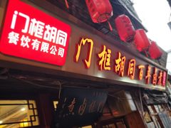 -北京前门大栅栏