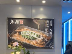 -鱼酷活鱼烤鱼(沈阳大悦城店)