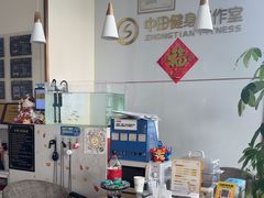 -中田·健身+普拉提(北京通州运河店)