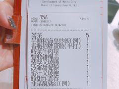 账单-四点金饭店(将军澳店)