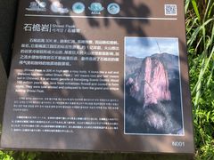 -楠溪江石桅岩