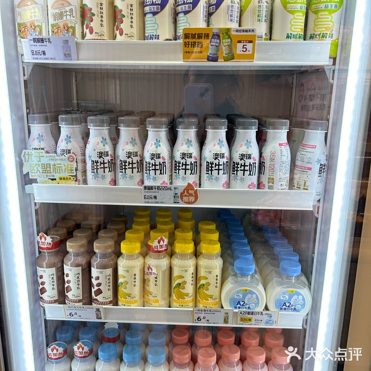 微波炉可直接加热的一鸣新品澳瑞鲜牛奶
