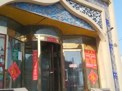 -馅饼粥·百年传承 since1926(中山路店)