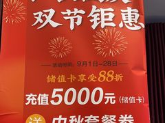 -沈家花园如皋菜(海阳路店)