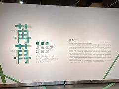 -江苏省美术馆(长江路新馆)