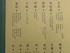 -半山腰·云南菜(侨福芳草地店)