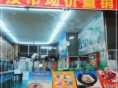 门面-鸿达渔港
