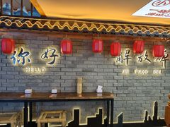 -二娃邓板凳面(解放碑店)