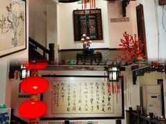 -山水茶艺馆·点心粤菜·30年老字号