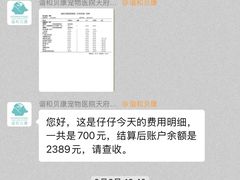 -谐和贝康宠物医院24小时·宠保定点(急重症转诊中心)