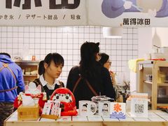 -WONDER ICE 萬得冰田(建設路总店)