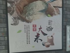 -小锅饭豆腐馆(嘉陵江街店)