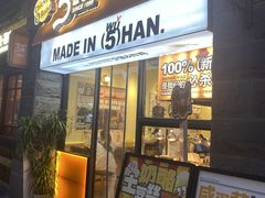 -前进5路汉堡炸鸡(昙华林店)