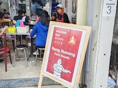 -榮泰米粉湯(Left Shop)