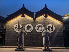 -开封府