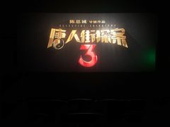 -嘉凯影城(西安恒大城店)