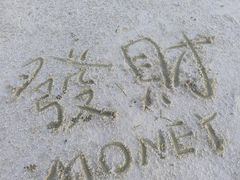 -滨湖塘西河公园