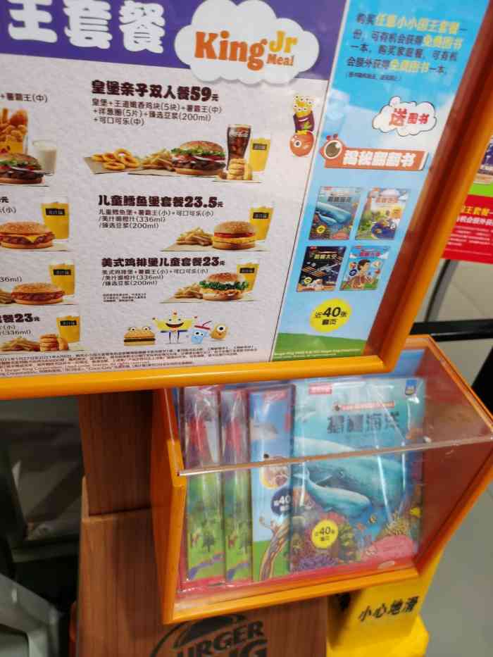 汉堡王(新华红星店)