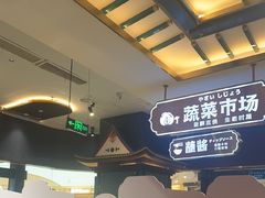 -樱煦和牛寿喜烧(如皋吾悦广场店)