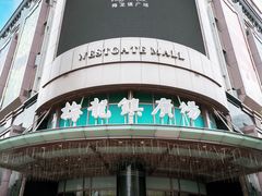 -梅龙镇广场