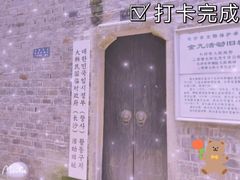 -大韩民国临时政府（长沙）活动旧址