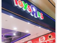 -TOYSRUS玩具反斗城(杭州萧山万象汇店)