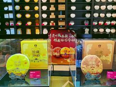 -大益茶庭(勐海会员中心店)