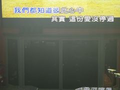 -INLOVE KTV(杭州滨江宝龙城店)