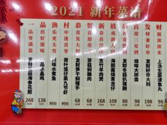 -壹品盛宴(企石店)