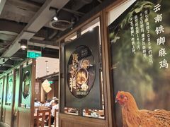 -云海肴·汽锅鸡·云南菜(美罗城店)