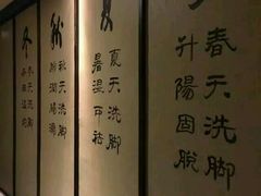 -足本纪·足道 SPA 简餐 小吃(文三西路店)