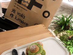 圣多诺泡芙挞-光作面包Voila Lumiere(中山店)